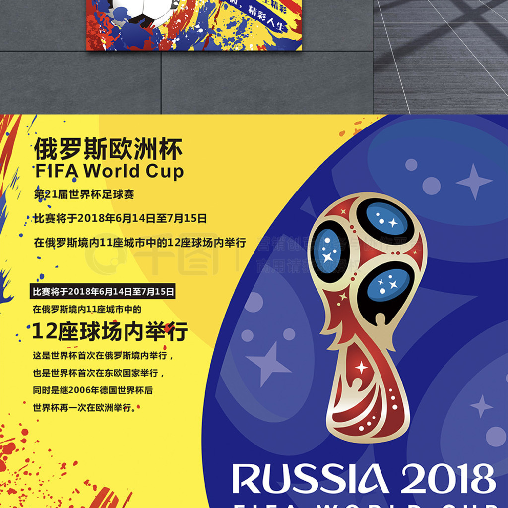 位来自东欧